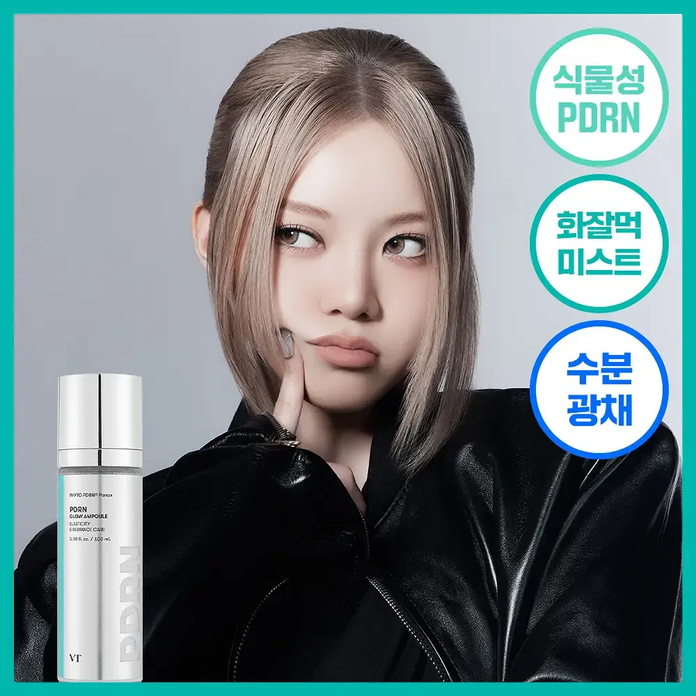 [베일리PICK] VT 피디알엔 글로우 앰플 미스트 100ml